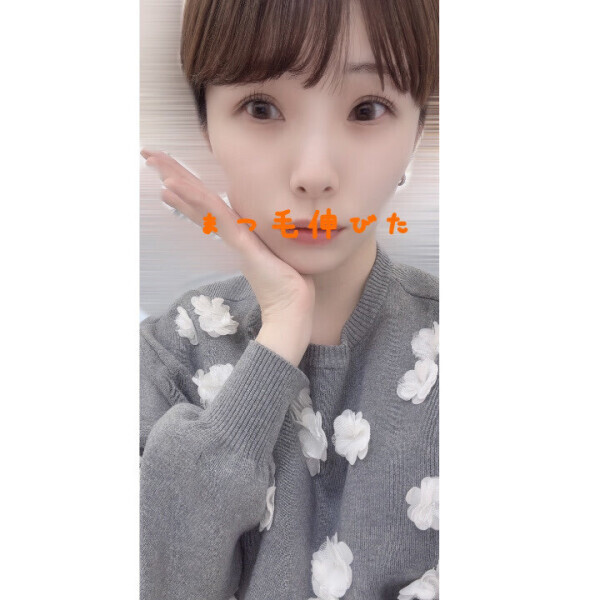 まつ毛伸びた👀💕