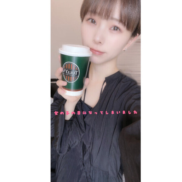 本日