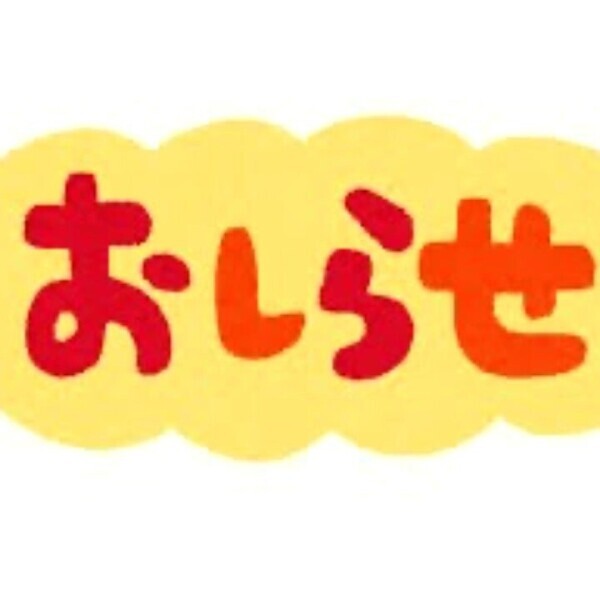 お休みのお知らせ
