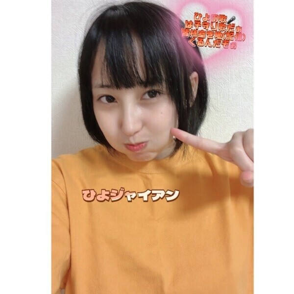 ひよジャイアン