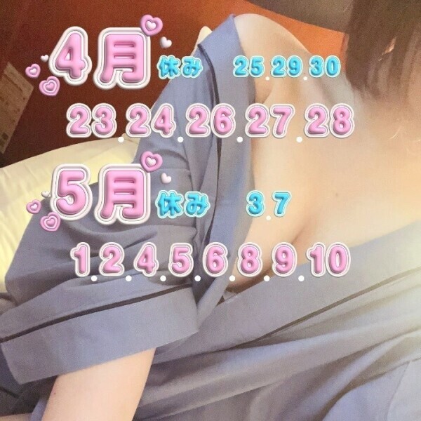 💖出勤日💖