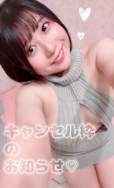 キャンセル枠のお知らせ💓📣