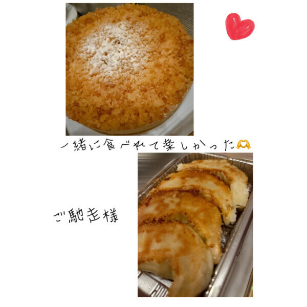 もぐもぐタイムも大切💓