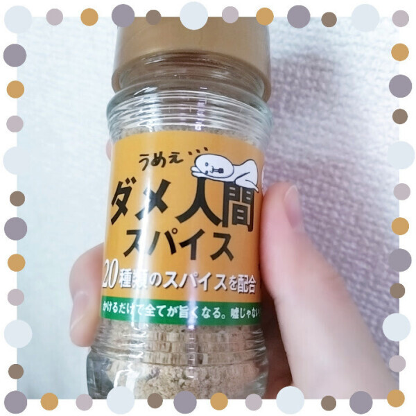 だめに…？＿(　_´ω`)_