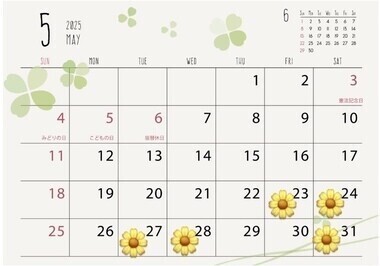 おはようございます！