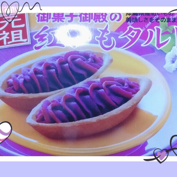 大好きと遭遇！