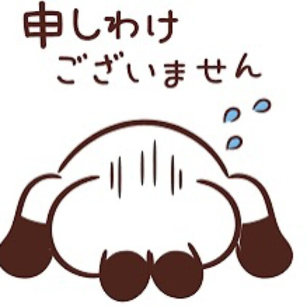 謝罪とご報告