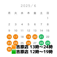 じゅん