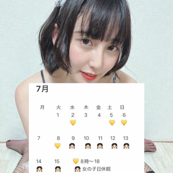 7月のシフト