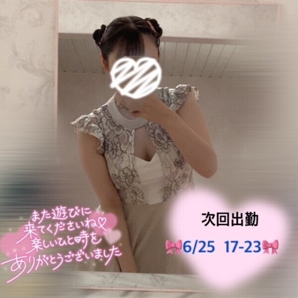 次回は25日❣️