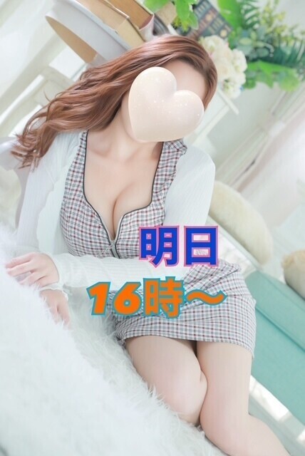 明日‼️