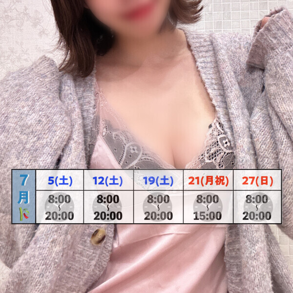 明日まってるね📢💌