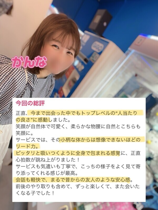 口コミ【トップレベルの人当たりの良さ】
