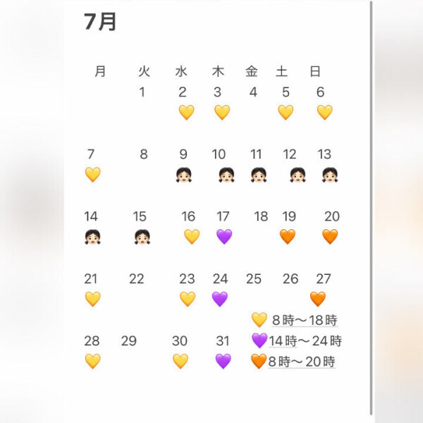 7月の出勤