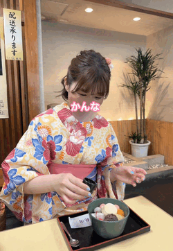 お楽しみ…♡