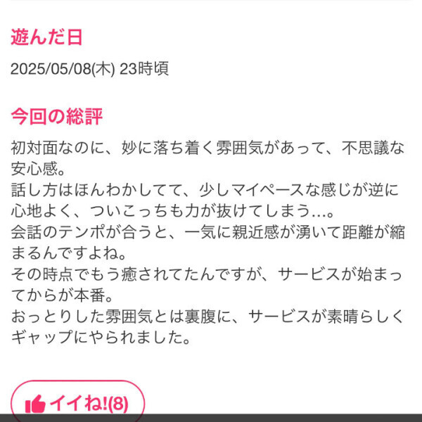 【口コミお礼日記🫶🏻💕】