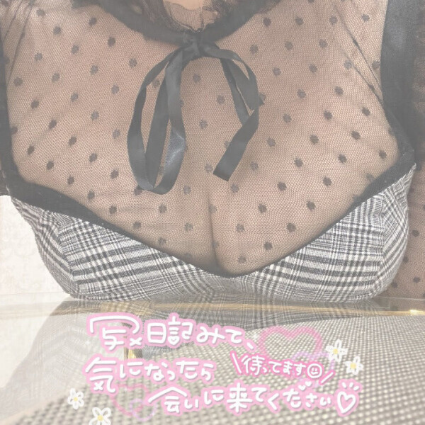 明日待ってます！