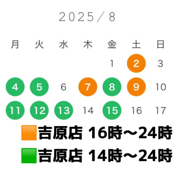 予定✅