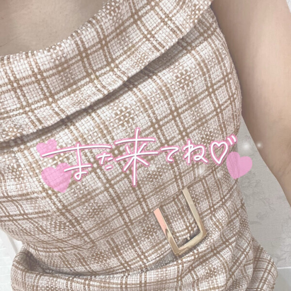 今日のお礼♡