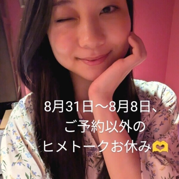 大事なお知らせ3つ😳✨