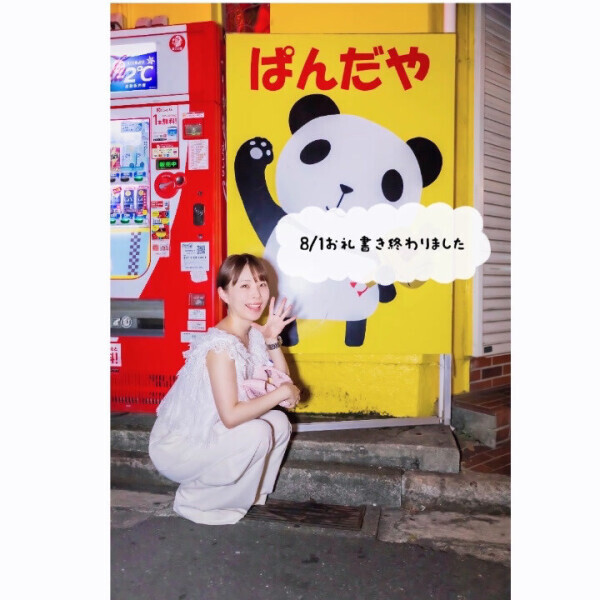 8/1（金）お礼日記書き終わりました💌