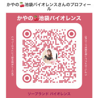 かやの
