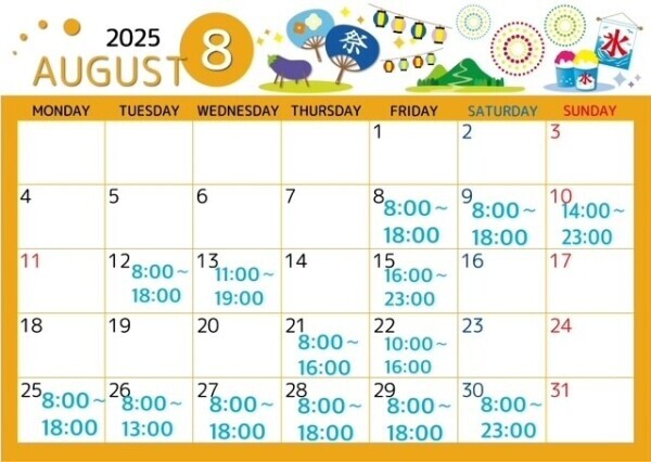 8月後半の予定♡