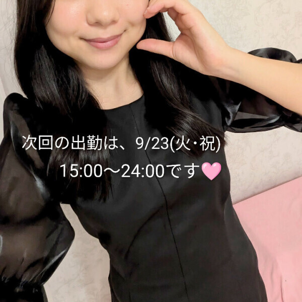 次回は明後日! いつも見てくれて有難う✍️🩷