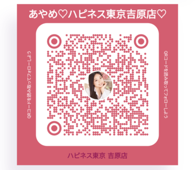 連絡先の交換について📱💞