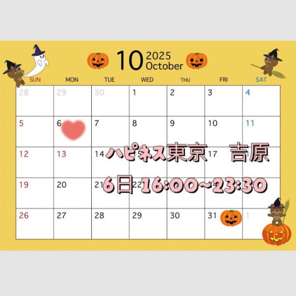 10月です！