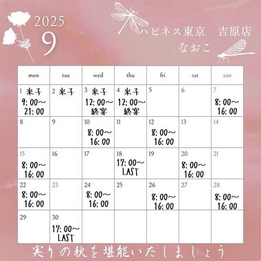 20250924_062834_7e9418cddb9d8a598692f853