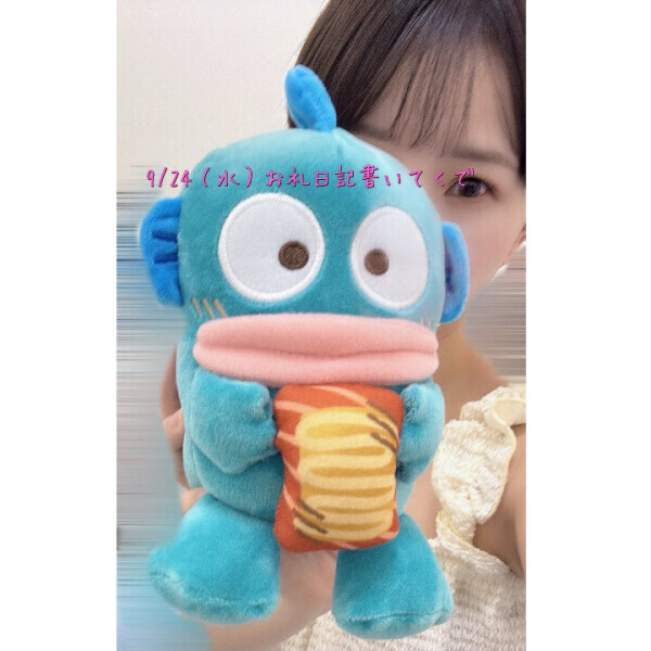 💌9/24（水）お礼日記書いていくで💌