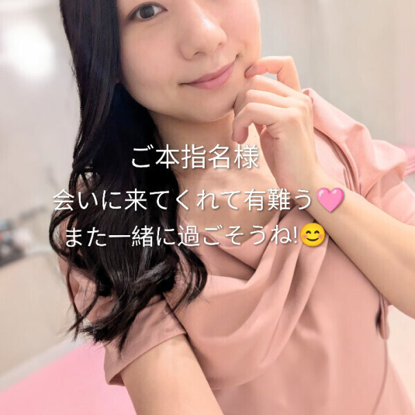 ご本指名様ありがとう! またね!😊🩷