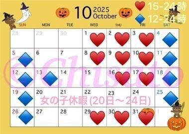 🐰ちさと10月の予定表🍁
