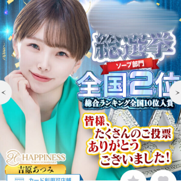 載ったよ🦭🩷