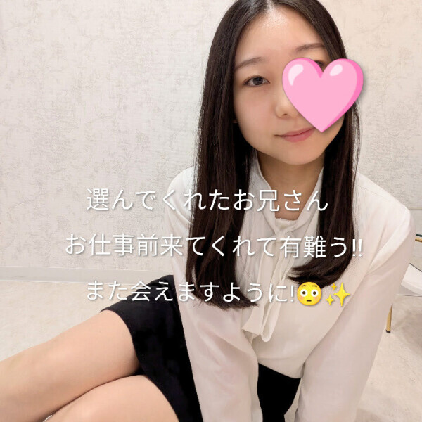 ご延長も有難う! また会えますように😌✨