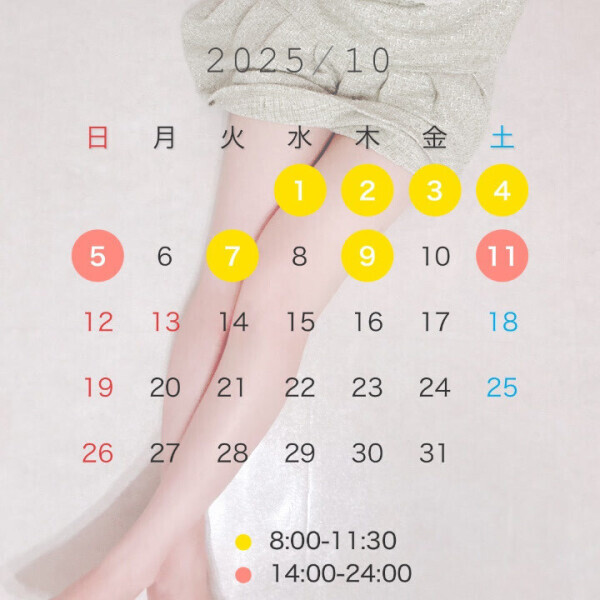 10月前半の出勤予定✨