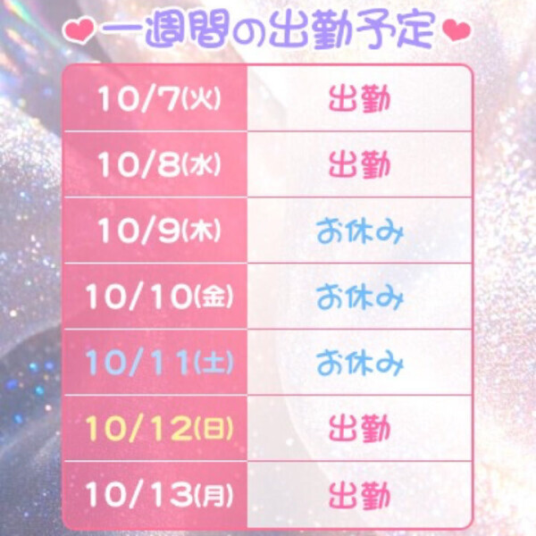 おはようございます