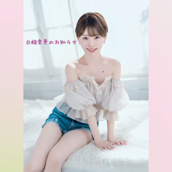 📢日程訂正のお知らせ📢