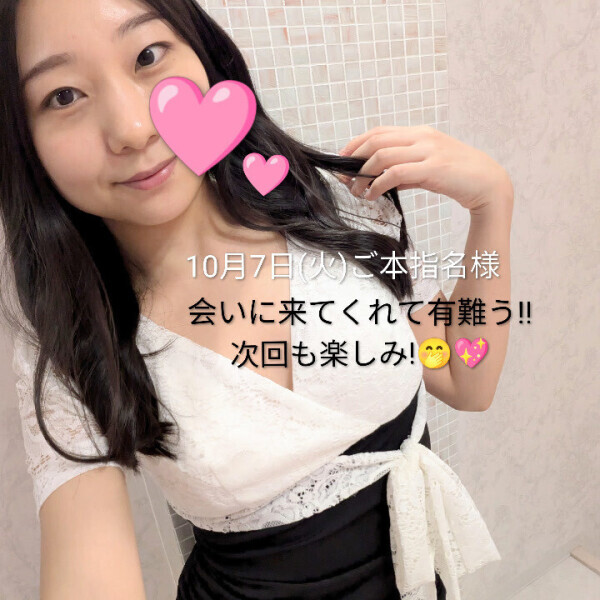 ご本指名様ありがとう!!!またね😉🩷