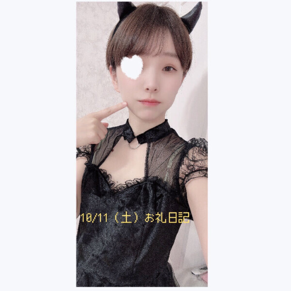 💌10/11（土）お礼日記書いてくで💌