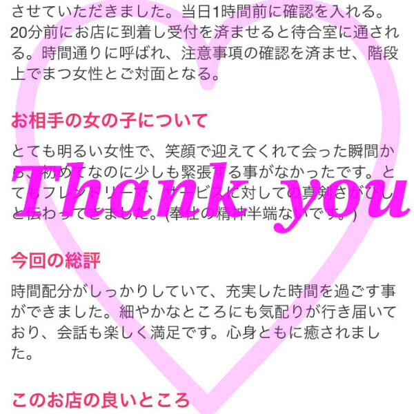 🐰クチコミありがとう💖