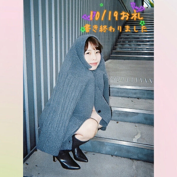💌10/19（日）お礼書き終わりました💌