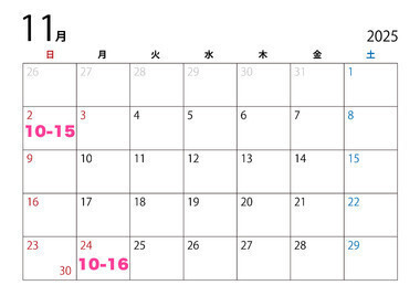 11月出勤予定🧡