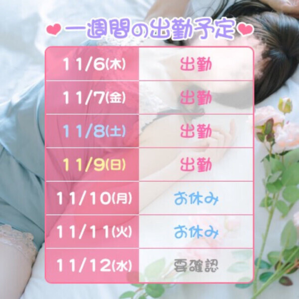 🐰今日から❣️