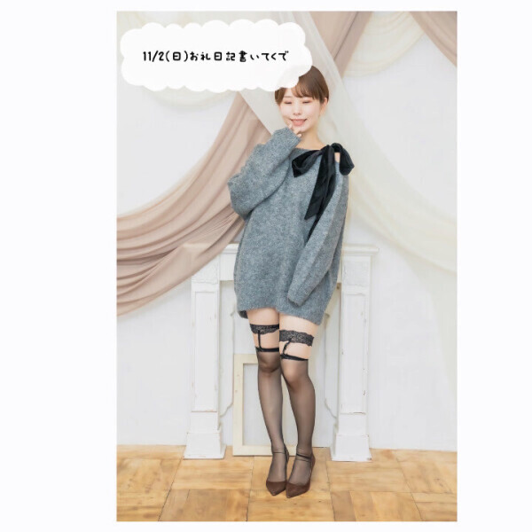 💌11/2（日）お礼日記書いてくで💌