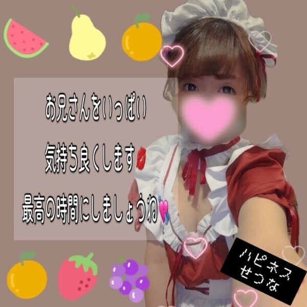 最高の時間にしましょうね♡