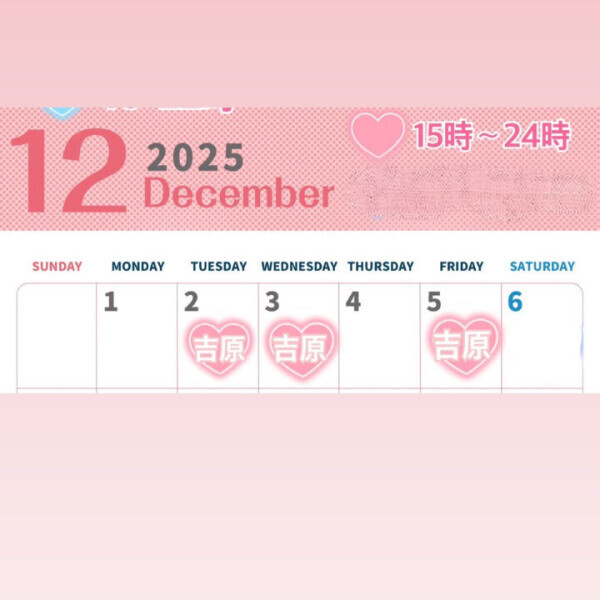 🐰ちさと12月の予定⛄️