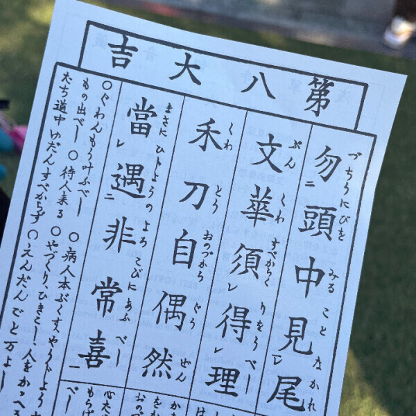 願ってもっと！