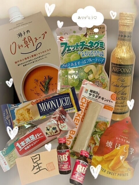 11月19日のお礼💕